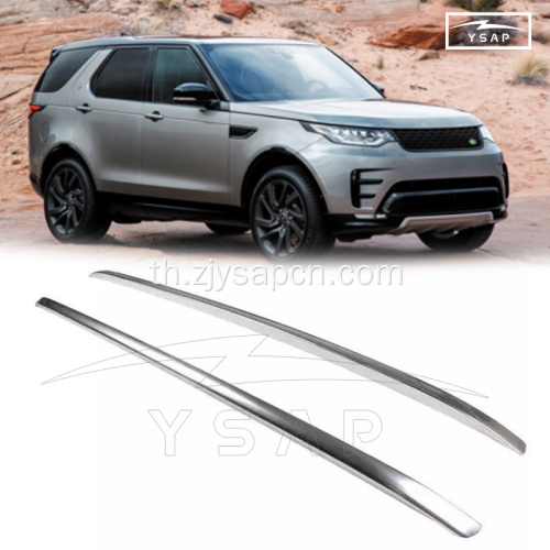 2017-2021 Discovery 5 รางหลังคาหลังคาหลังคา